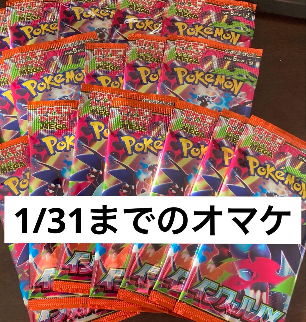 1/31まで55000円まで値下げ！！ポケモンカード　まとめ売り