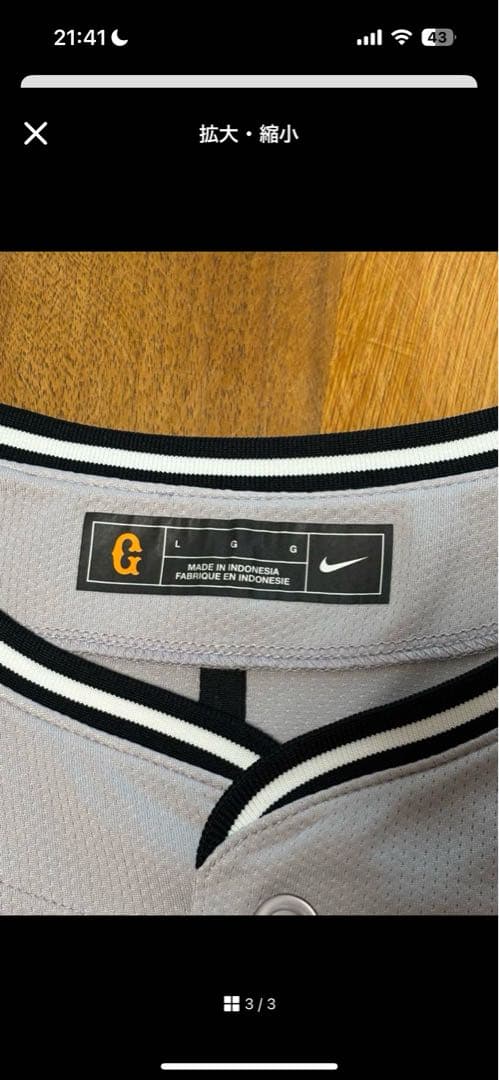 読売ジャイアンツ 吉川 セリーグチャンピオンエンブレム レプリカユニフォーム L