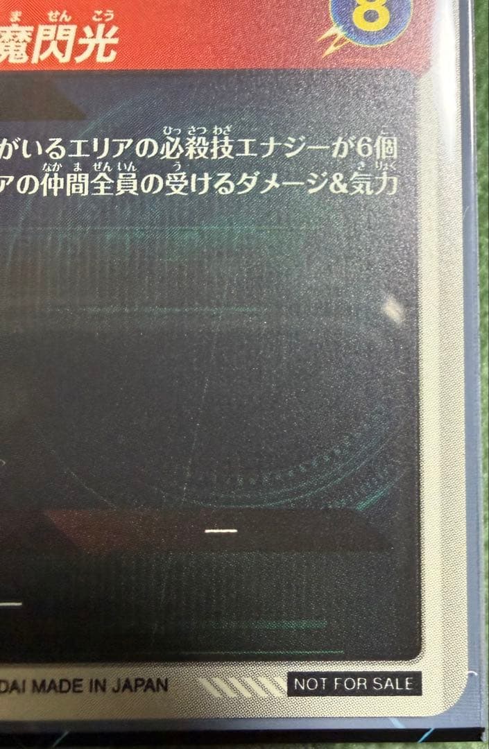 ドラゴンボールスーパーダイバーズ 孫悟飯少年期 SDVTP-005 パラレル