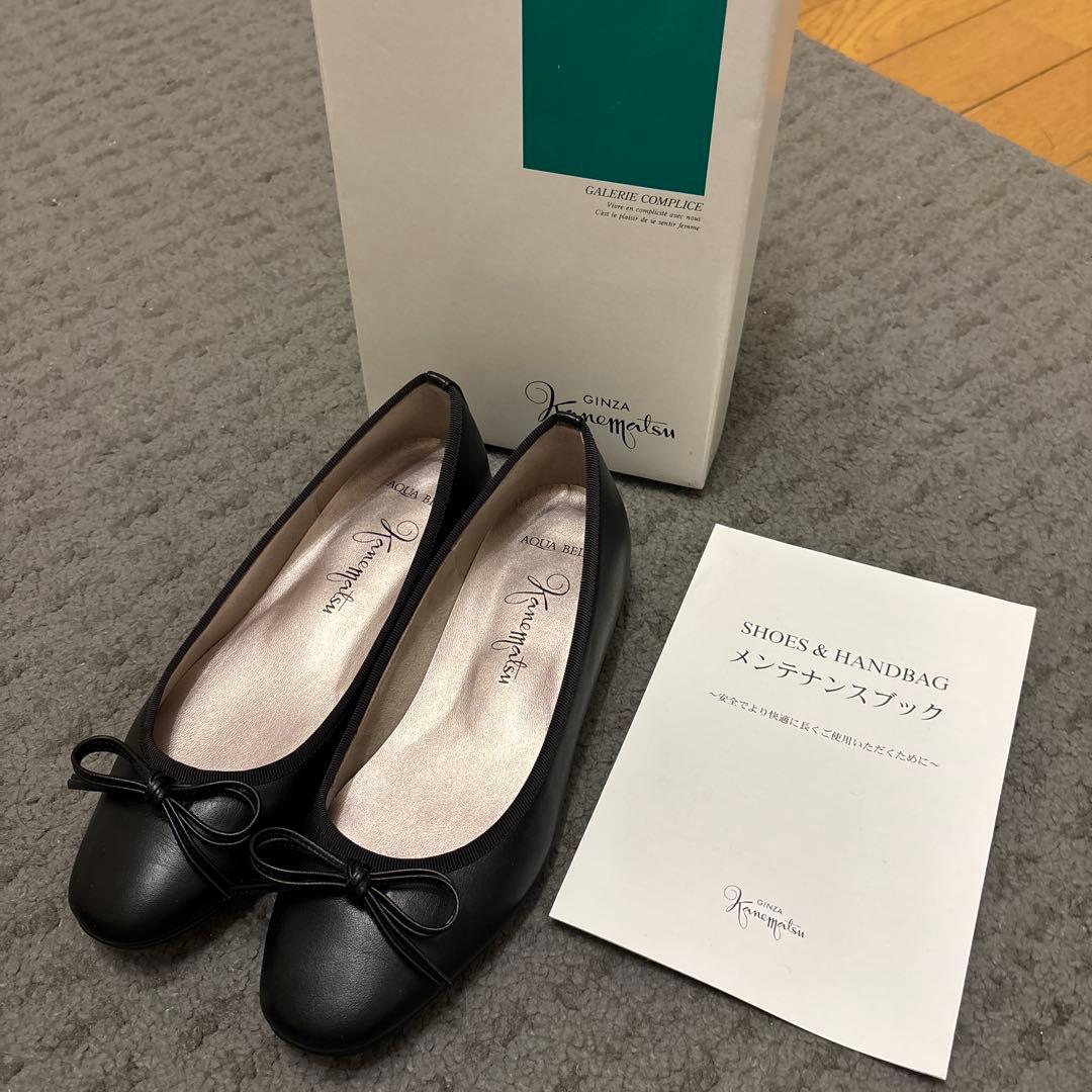 かねまつ　21.5cm AQUA BELL フラットパンプス　黒