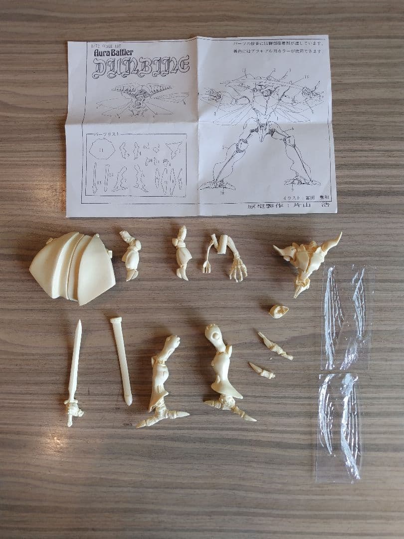 【希少】海洋堂 聖戦士ダンバイン 1/72 ダンバイン ガレージキット 激レア