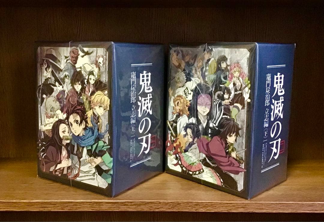 【新品】『鬼滅の刃』Blu-rayソフト予約購入特典 収納BOX 上下セット