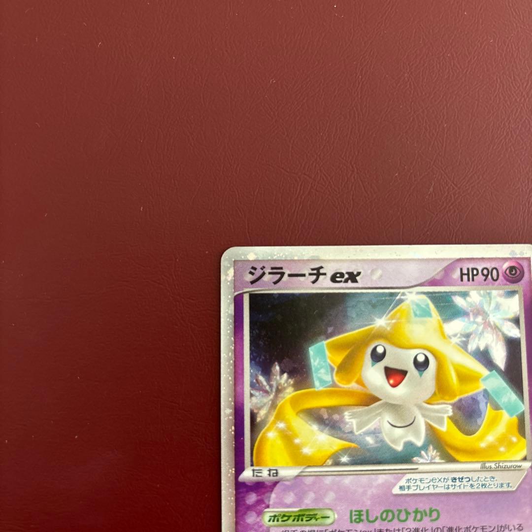 ジラーチex
