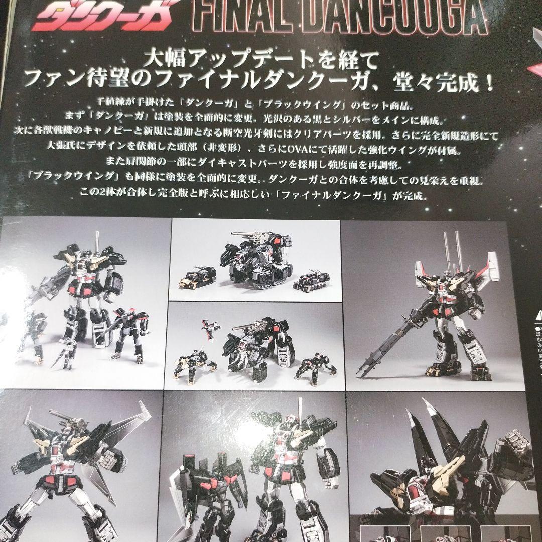 千値練　ファイナルダンクーガ　開封品　metmor-force フィギュア