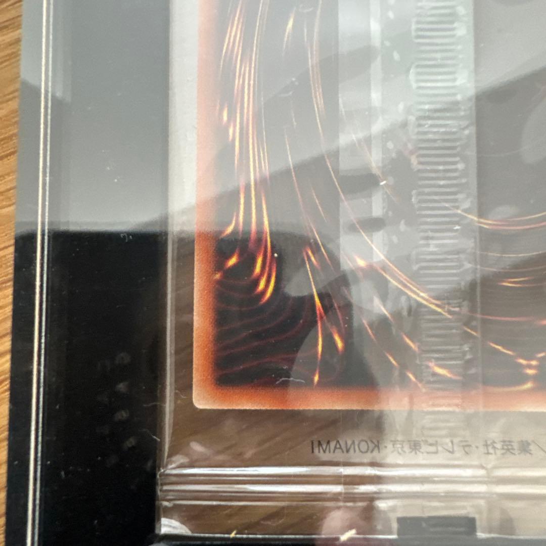 真紅眼の黒竜 レッドアイズ プリズマティック　未開封