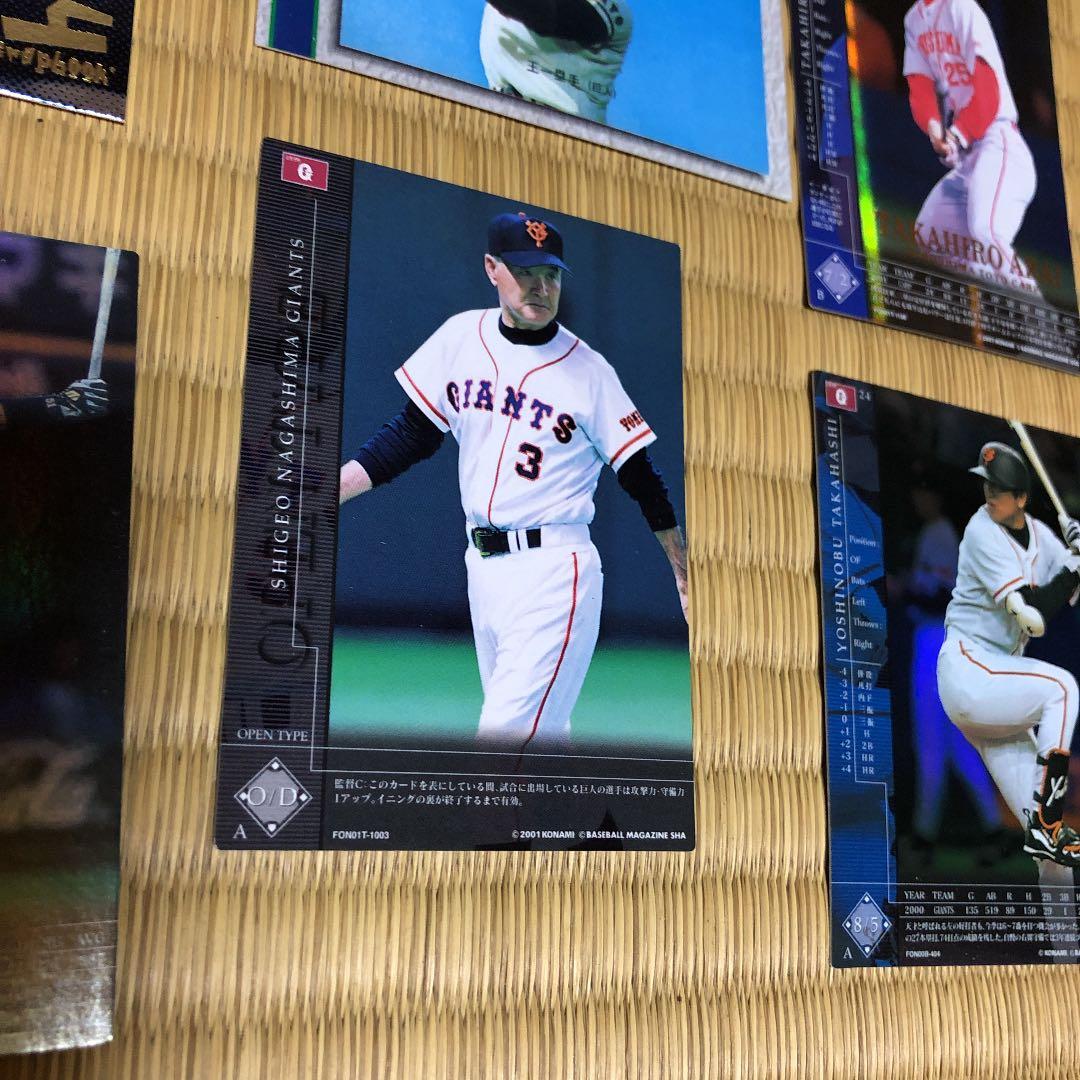 プロ野球チップスカード　フィールドオブナイン　イチロー　王貞治　野茂　長嶋