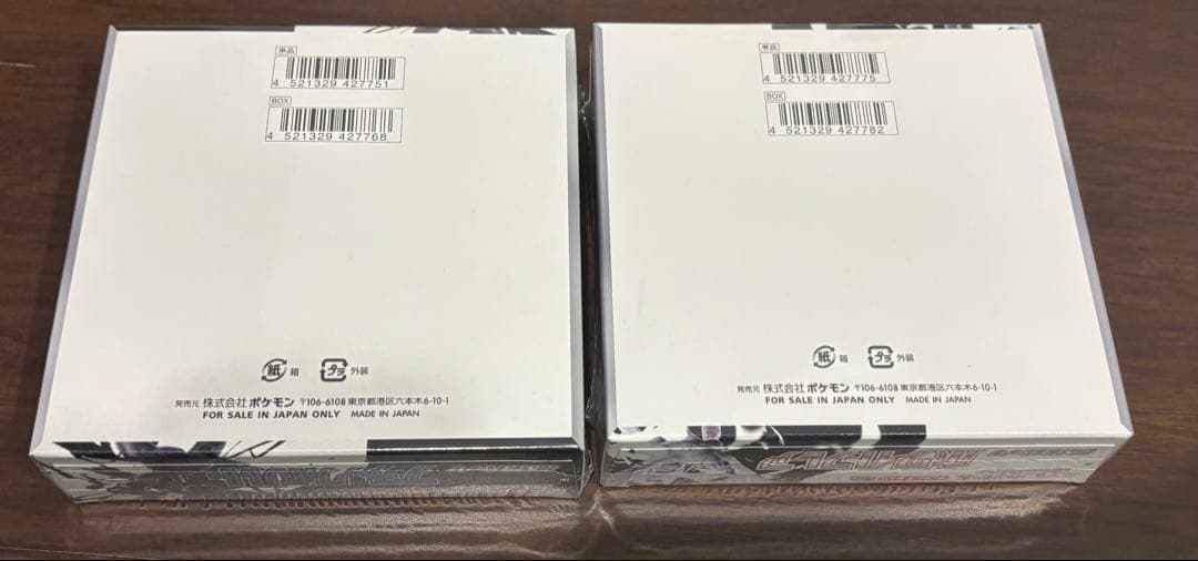 ポケモンカードゲーム　ブラックボルト　他　未開封3box シュリンク付き