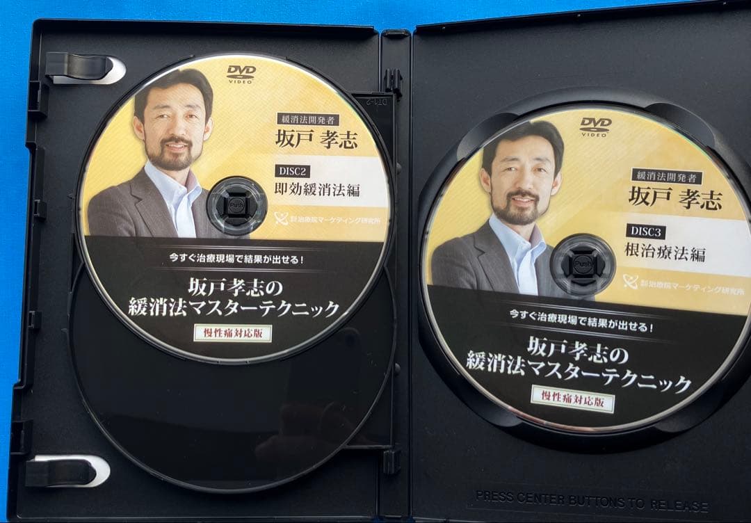 坂戸孝志先生　緩消法急性痛&慢性痛対応版 各DVD３枚+特典DISC2枚