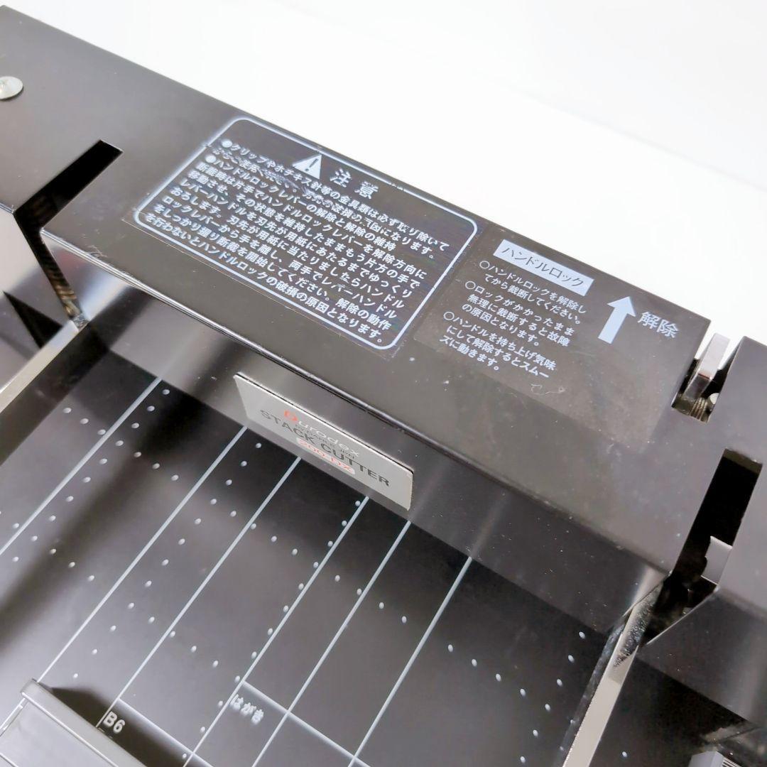 裁断機 Durodex デューロデックス STACK CUTTER 200-DX