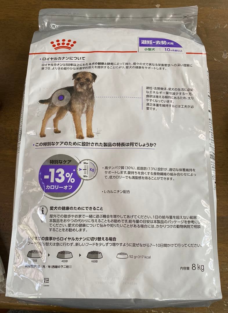２個セット　 CANIN ミニ ステアライズド 8kg