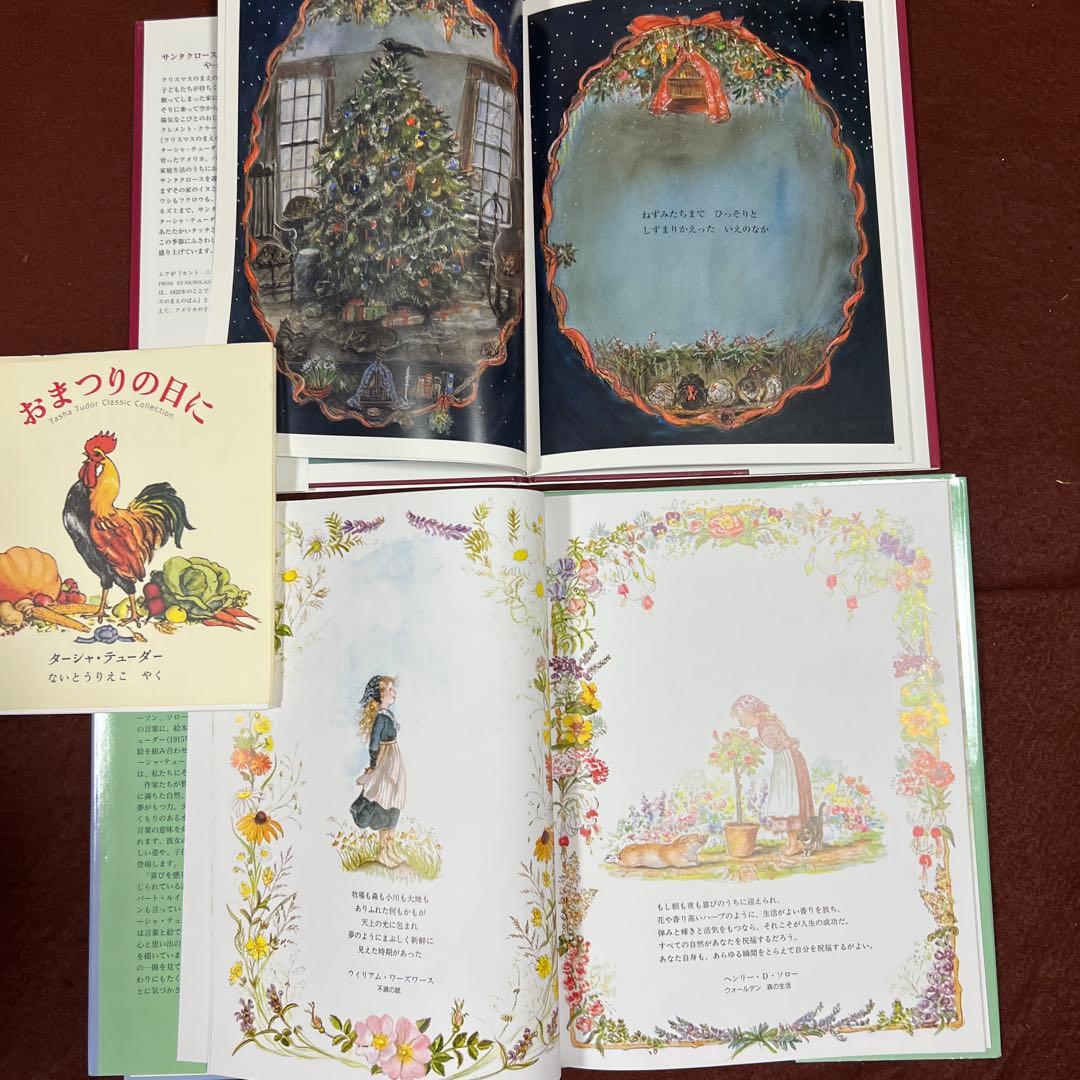 えり　ターシャ・テューダー　クラシックコレクション全11冊含む15冊セット