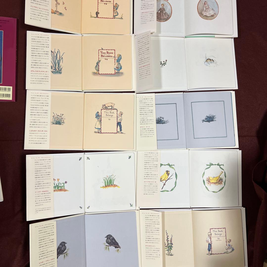 えり　ターシャ・テューダー　クラシックコレクション全11冊含む15冊セット