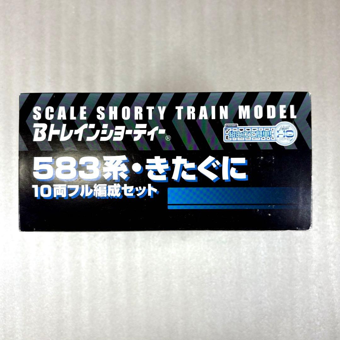 ★つばさ【袋未開封未組立】Bトレイン 583系きたぐに 10両フル編成