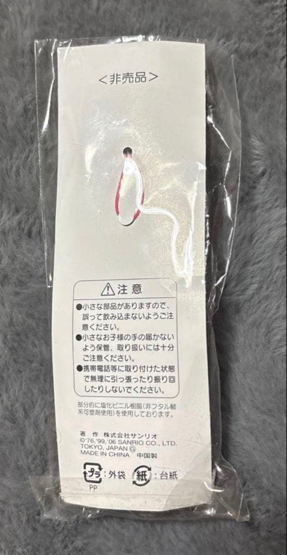 【激レア】2006年（20年前）ハローキティ ストラップ　ダイワハウス　ケーキ型