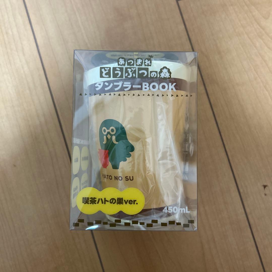 どうぶつの森　あつ森　一番くじ　まとめ