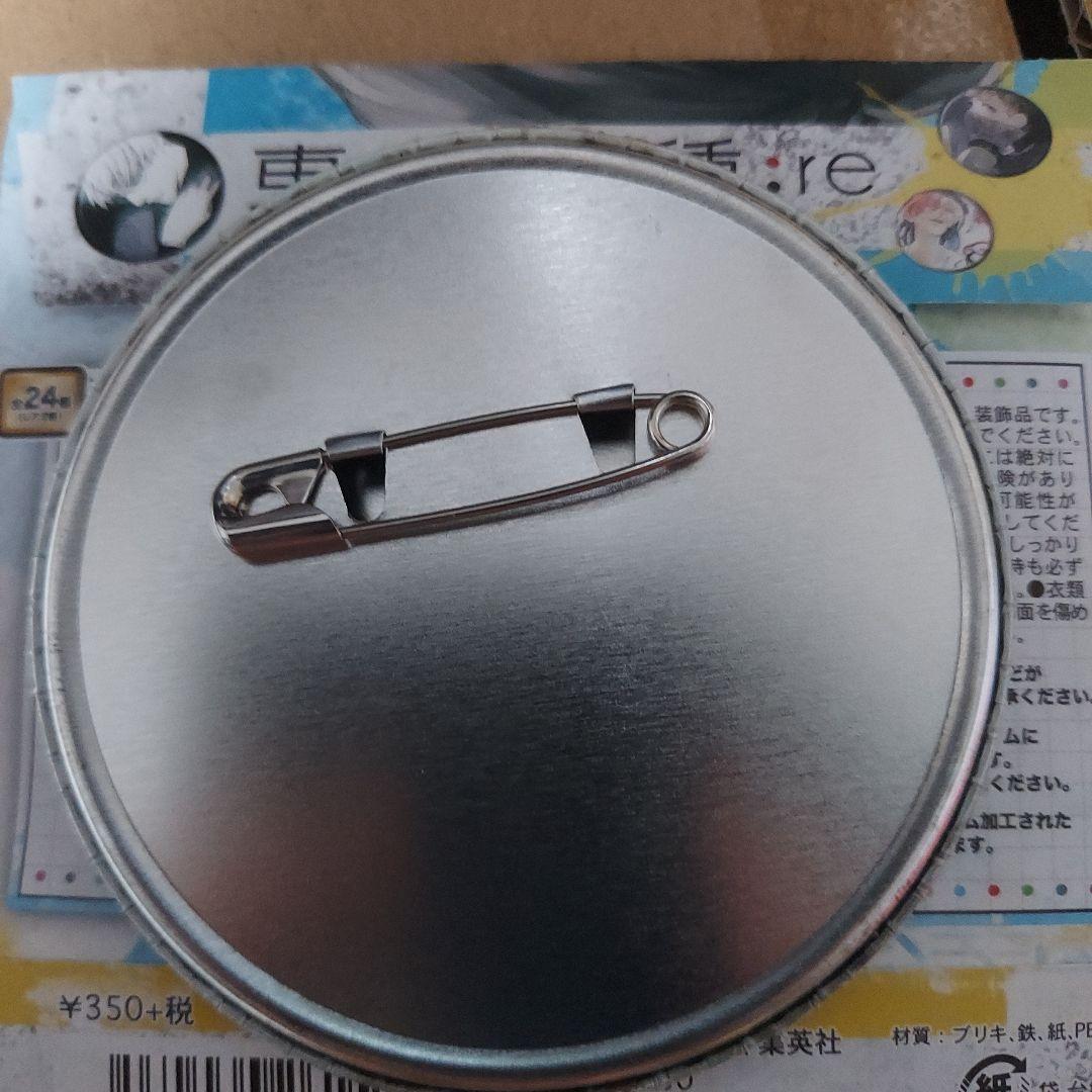 東京喰種 缶バッジ