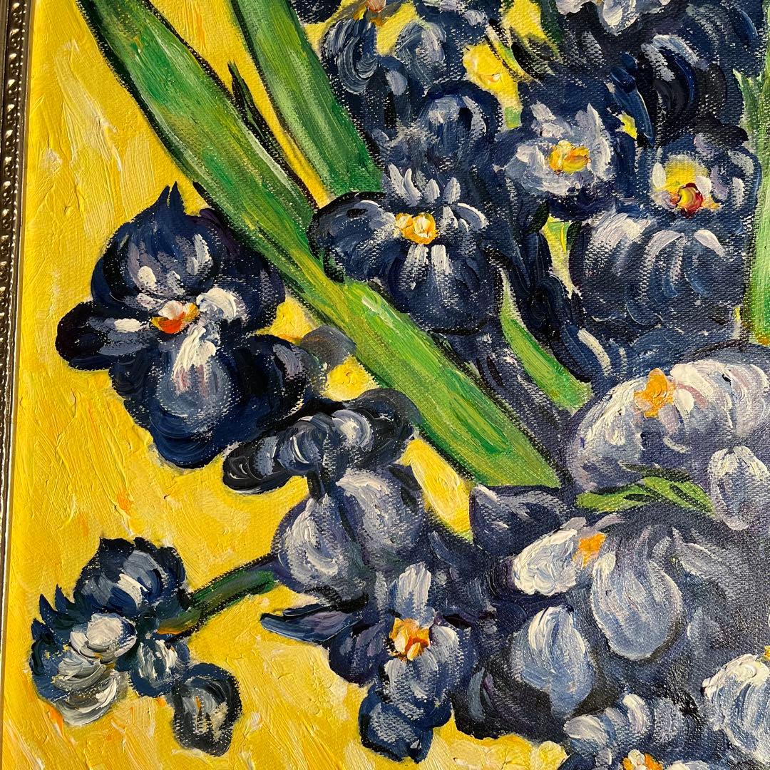 ★秀作★ 手書き油絵 ゴッホ アイリスのある花瓶 額付 肉筆絵画 油彩画