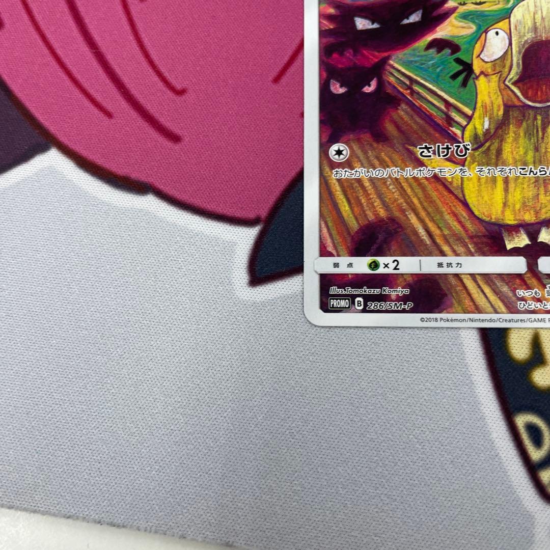 M*様 286/SM-P コダック「P」　ムンクコダック即購入可能