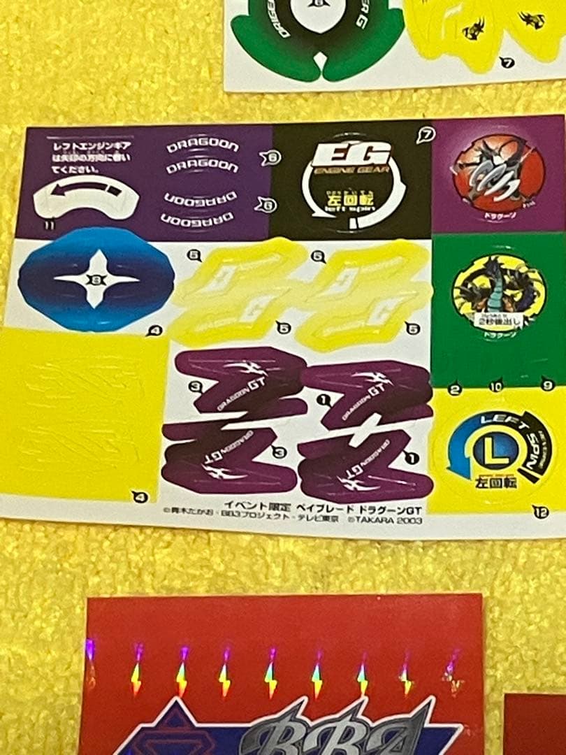 爆転シュートベイブレード　ドラグーンGT ブロンズver 大会限定　新品