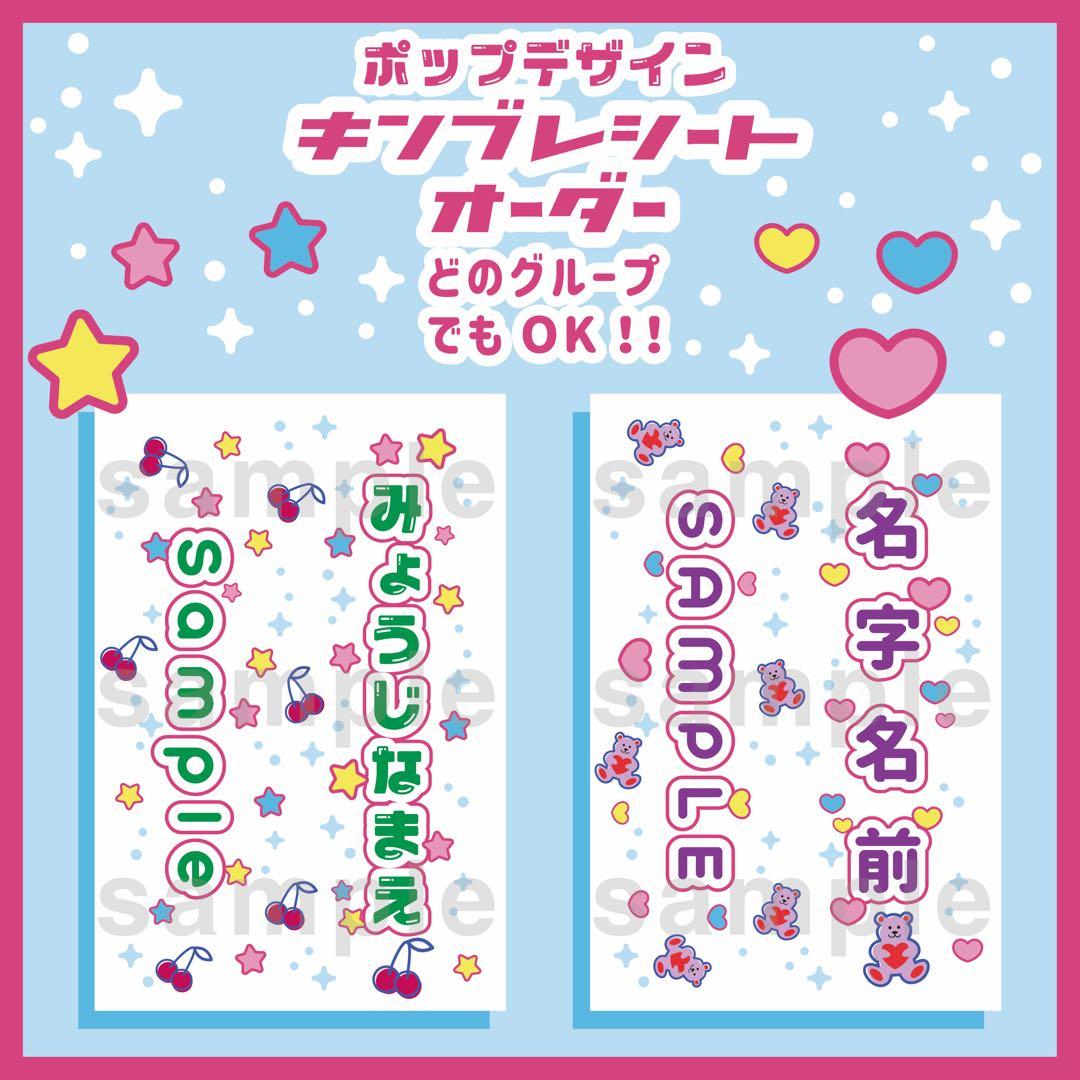 ⭐️セミオーダー⭐️キンブレシート ペンライト シート