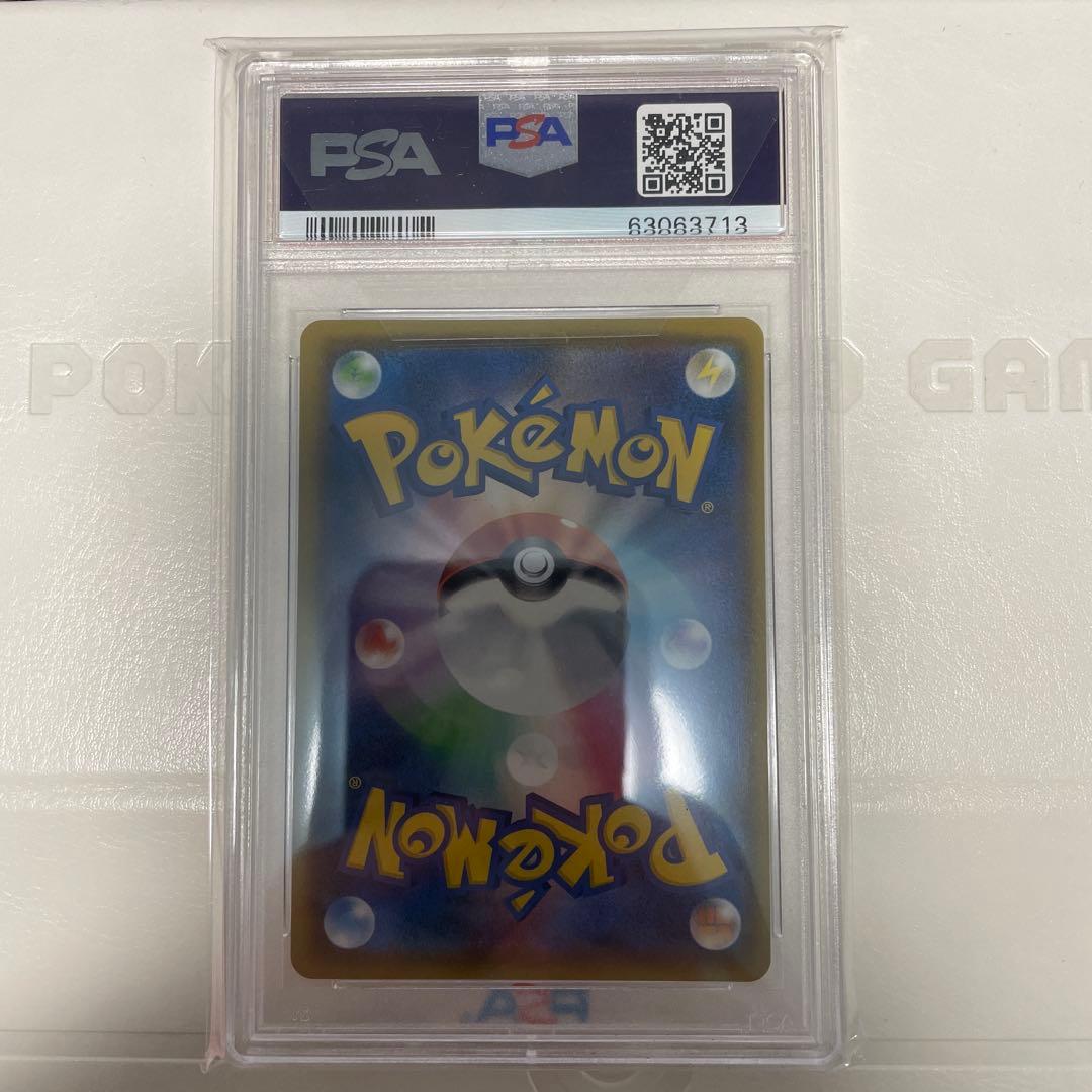 アメイジングレア PSA10 コンプリート