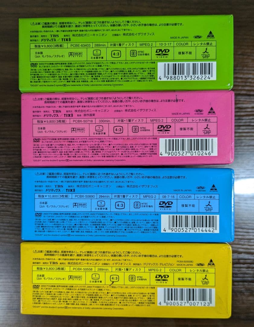 TBSテレビ 放送 50周年 記念盤 8時だョ!全員集合 セット販売