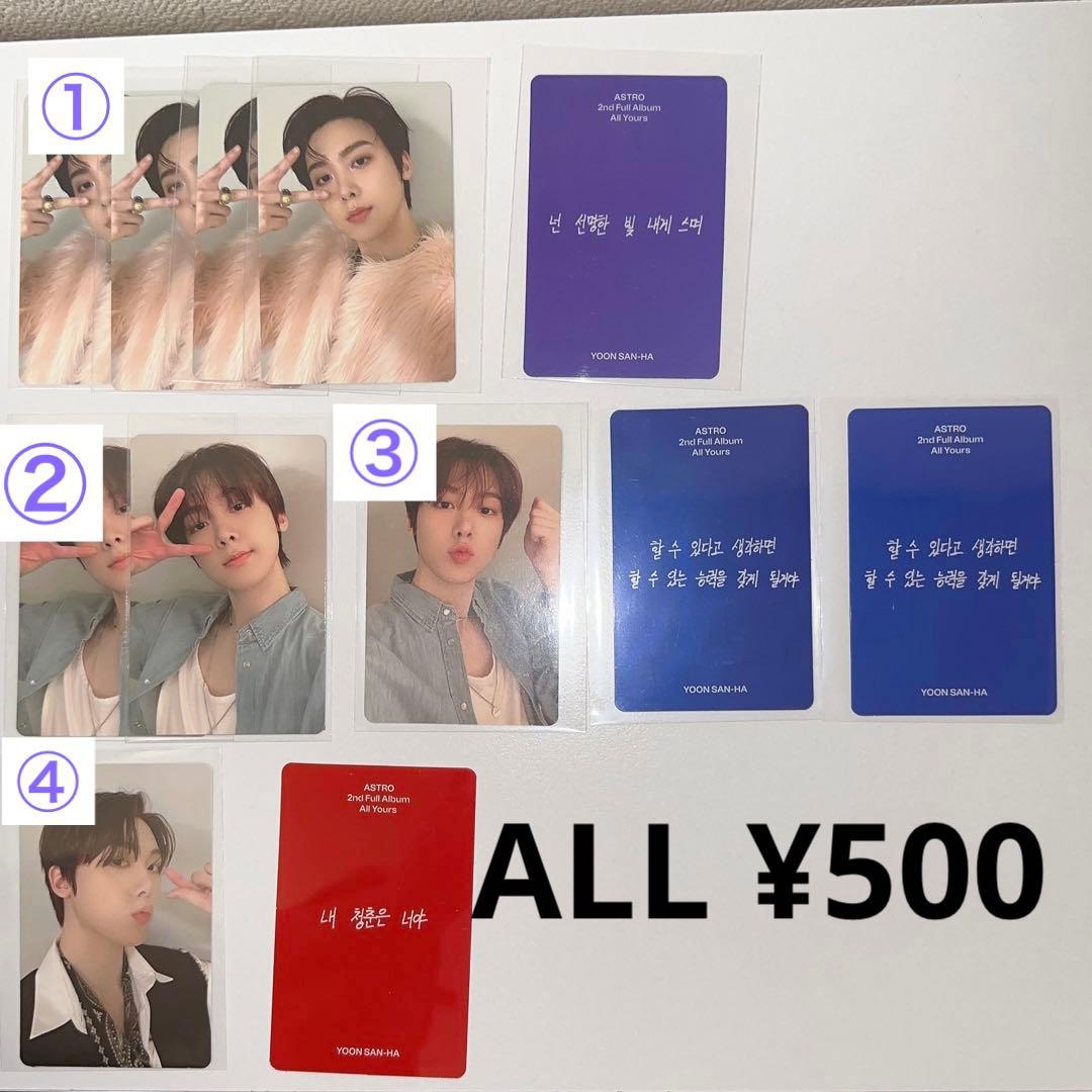 【選択も可能】ASTRO All yours