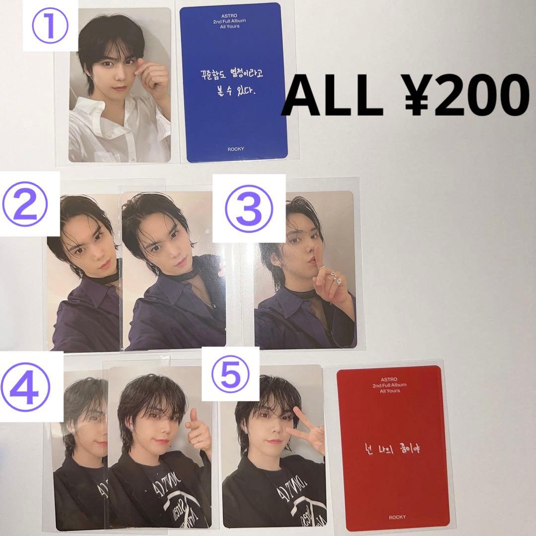 【選択も可能】ASTRO All yours