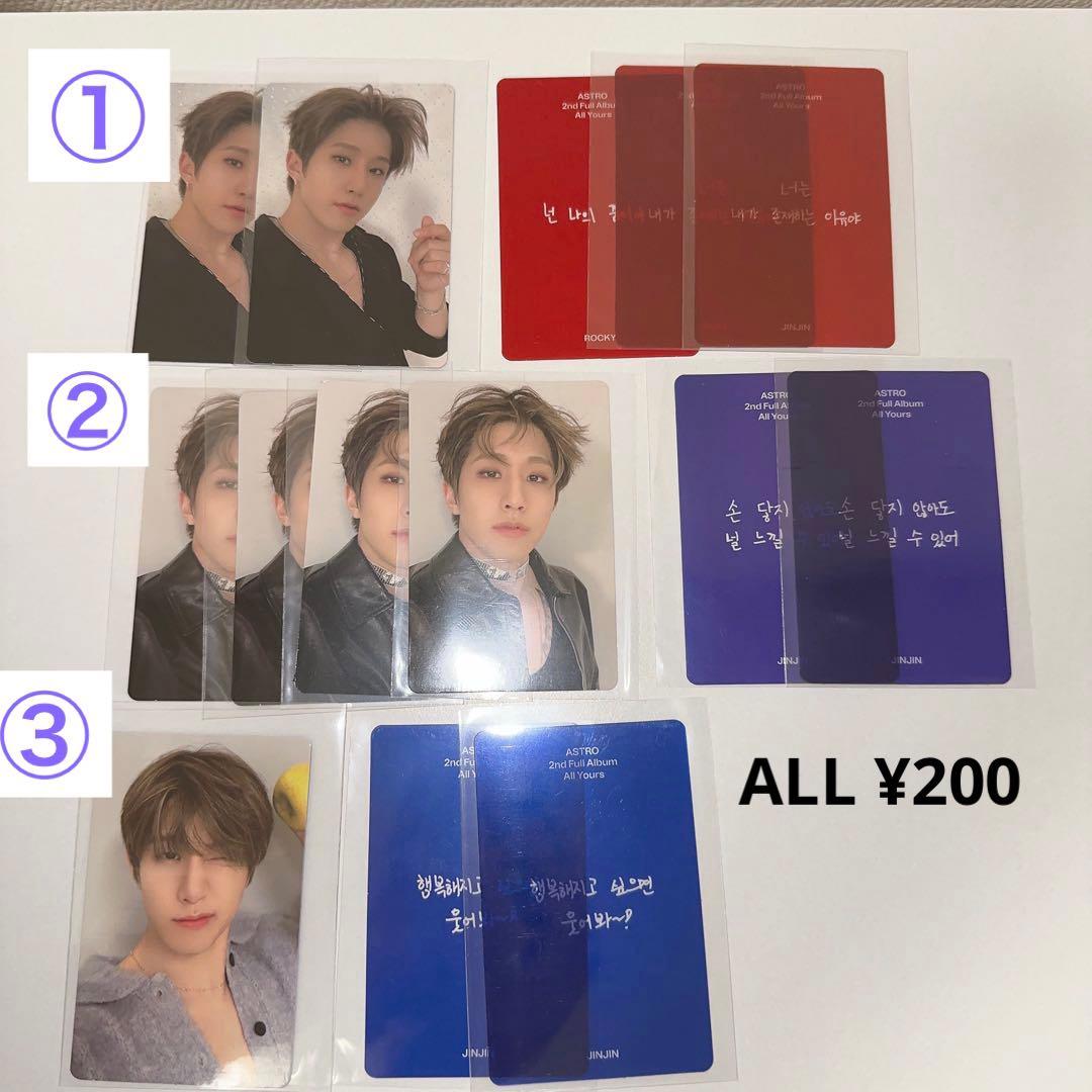 【選択も可能】ASTRO All yours