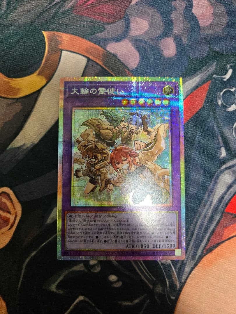 遊戯王 大輪の霊使い プリズマ