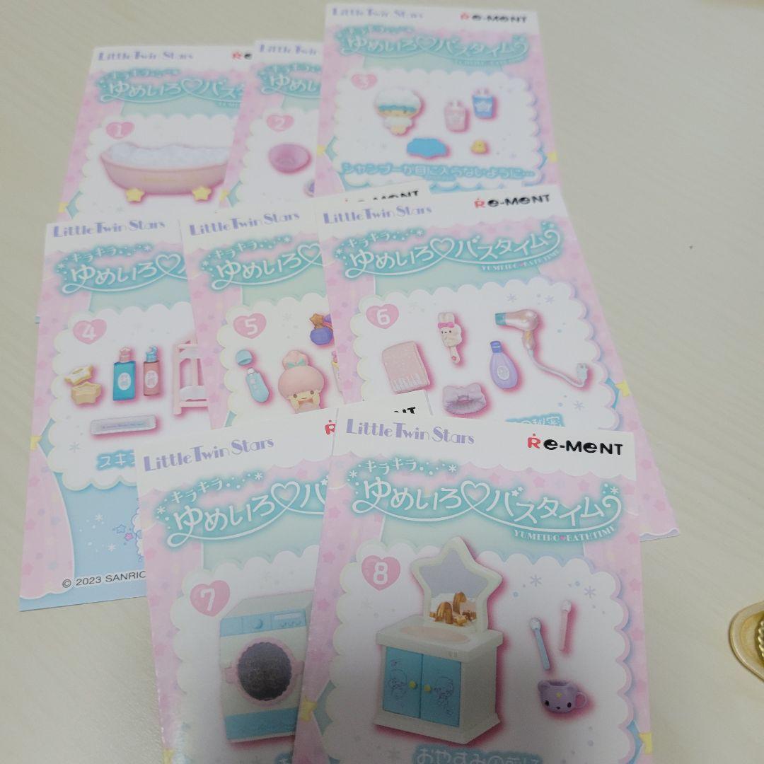 リーメント サンリオ キキララ まとめ売り