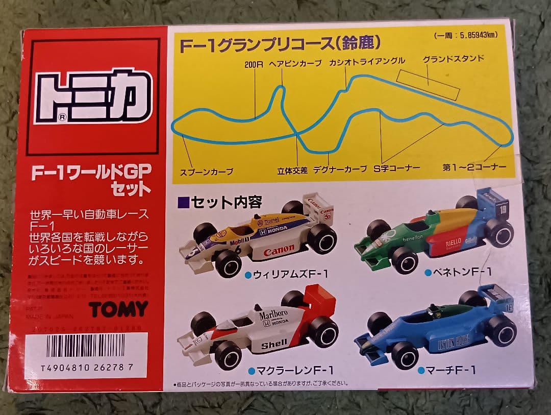 激レア★F1GP★トミカ★ F-1ワールドGPセット