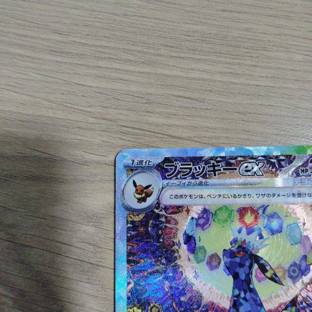 ブラッキーeX 217/187 ポケモンカード テラスタルフェス
