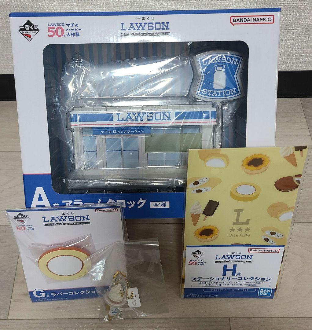 【匿名発送】一番くじ LAWSON　A賞 アラームクロック