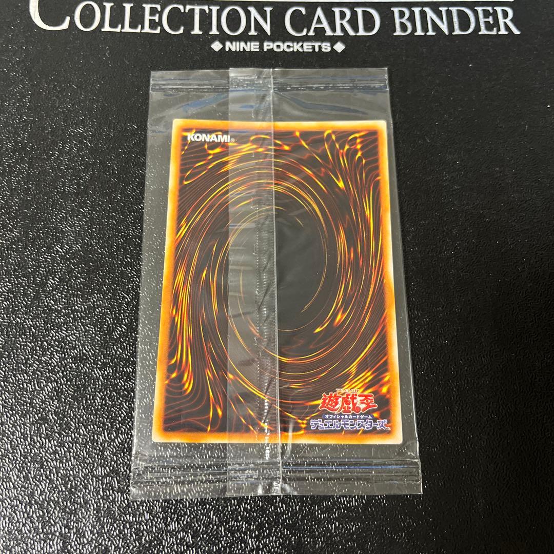 遊戯王　ワタポン　ウルトラ　未開封