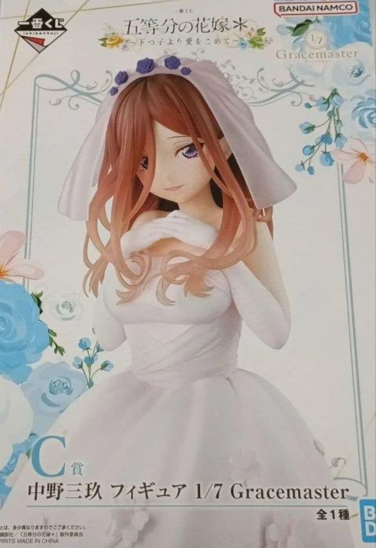 五等分の花嫁 ONLINEくじ　フィギュアコンプセット