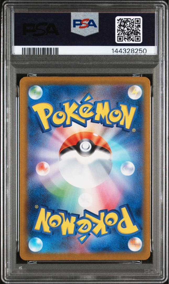 ピカチュウ ミラー PSA10 スタートデッキ100
