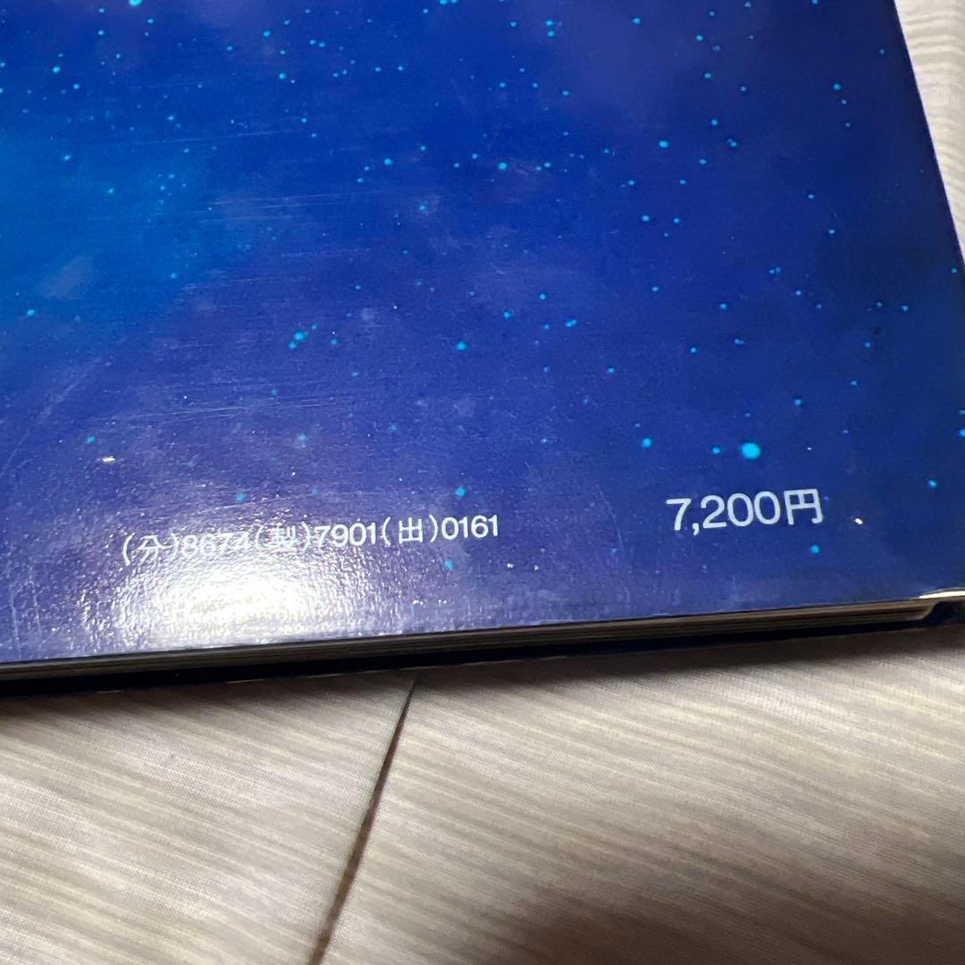 昭和レトロ本　宇宙戦艦ヤマト 銀河鉄道999 6冊セット