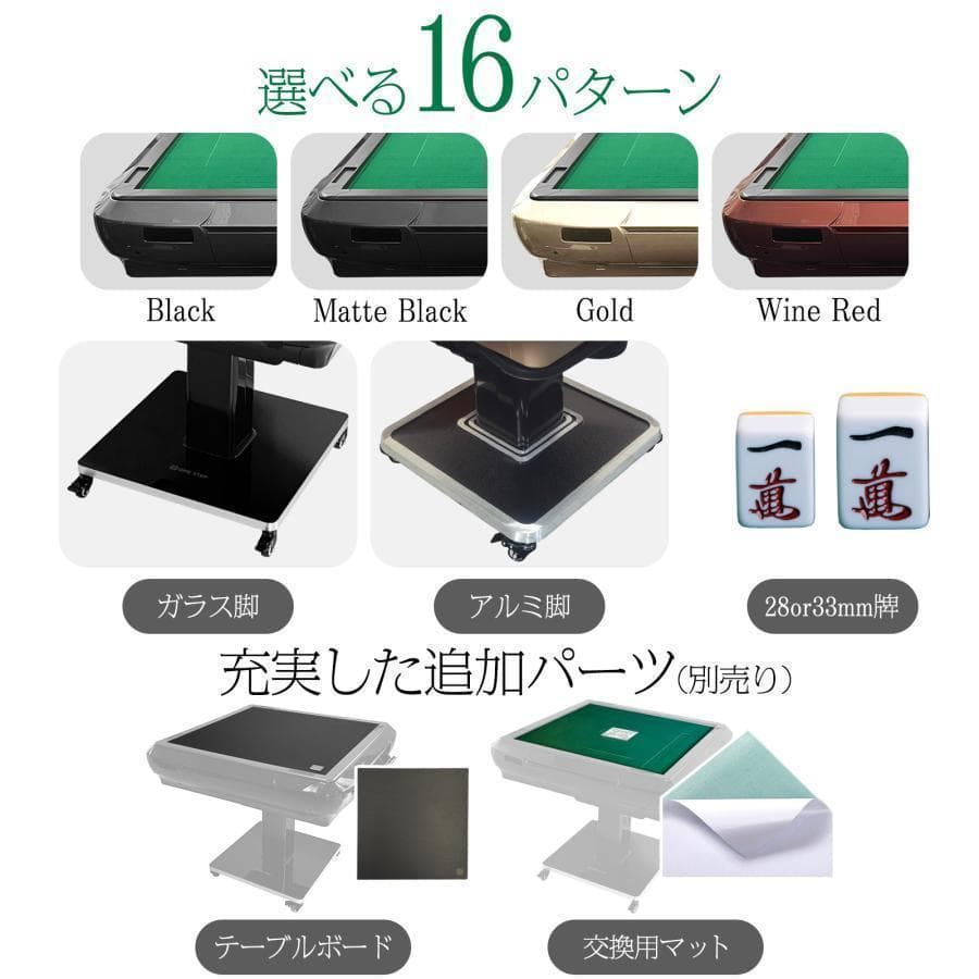 全自動麻雀卓 家庭用 折りたたみ 麻雀卓 全自動卓33mm ゴールド2127