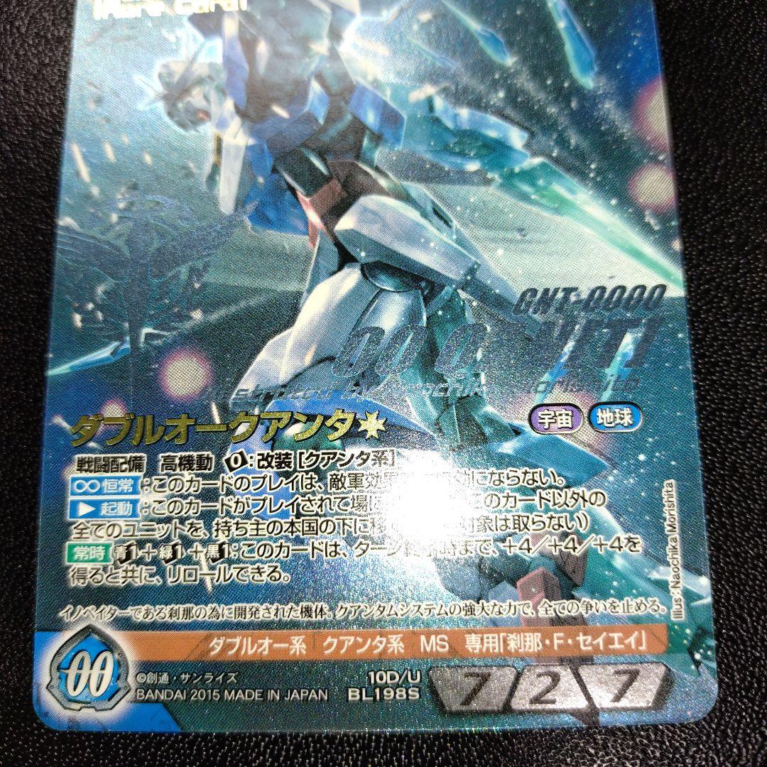 ク*T様 ガンダムウォー ネグザ コレクタブルレア ダブルオークアンタ