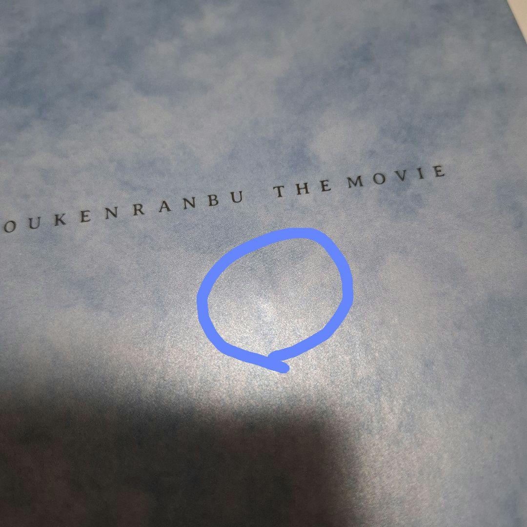 映画 刀剣乱舞-継承- 豪華版('19「映画刀剣乱舞」製作委員会)〈3枚組〉