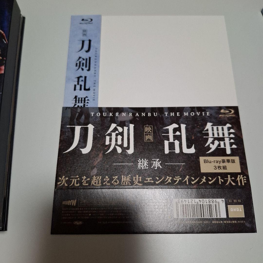 映画 刀剣乱舞-継承- 豪華版('19「映画刀剣乱舞」製作委員会)〈3枚組〉